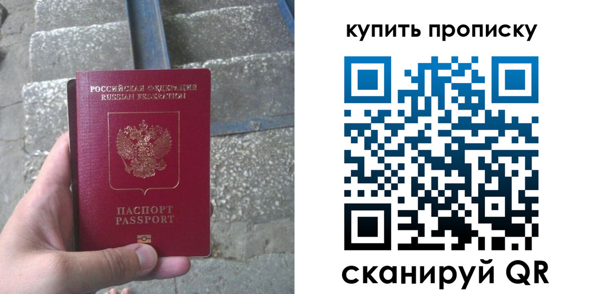 регистрация в Подольске