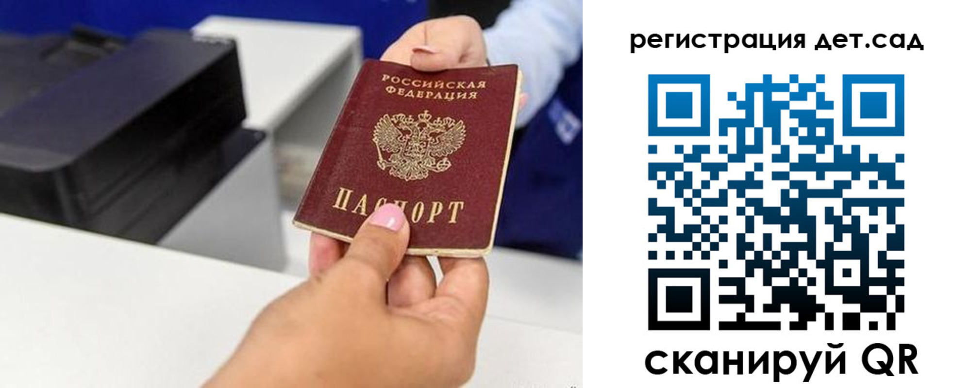 временная регистрация 2025 в Подольске