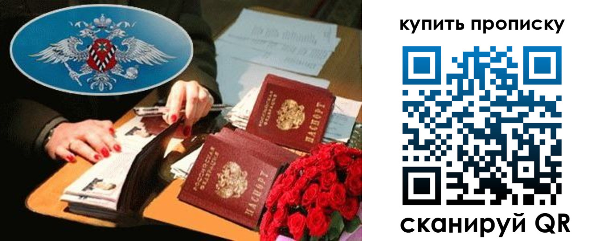 прописка в квартире в Подольске
