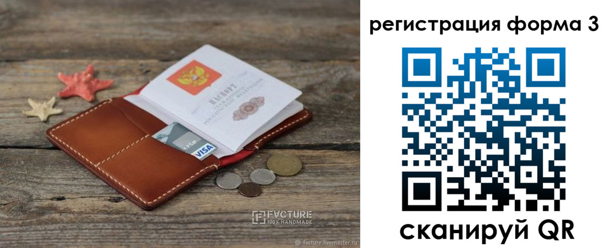 временная регистрация гарантия в Подольске