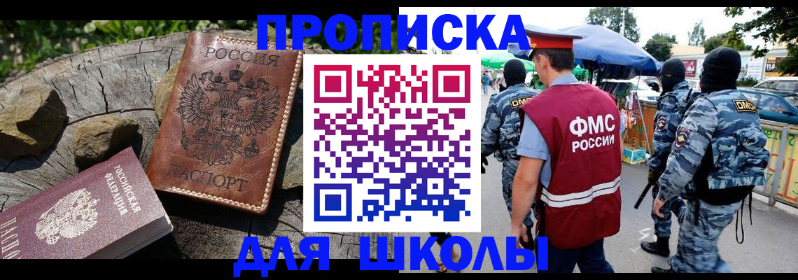 где прописаться в Подольске