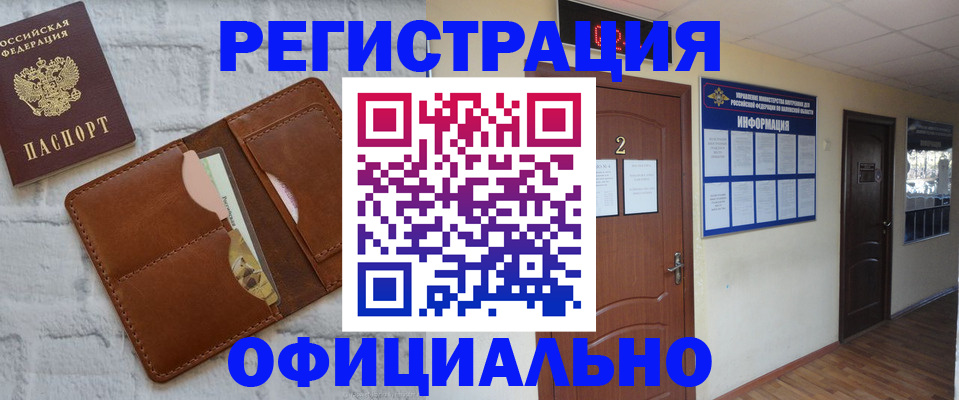 миграционный учет в Подольске