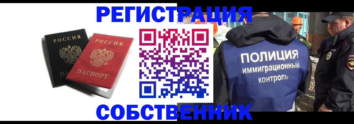 временная регистрация адрес в Подольске